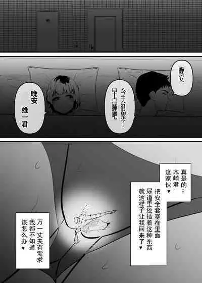 Nyoudou Choukyou Saretakute Danna o Uragiru Tsuma no Hanashi