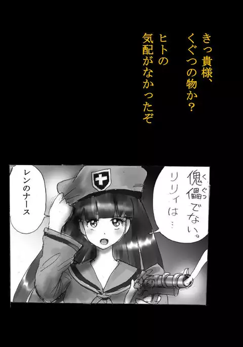 Kyōsei jingai-ka jigoku last