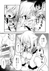 (C95) [Aoirokanata (Shikitani Asuka)] Hatsujouki no Nyan Koishi (Touhou Project)