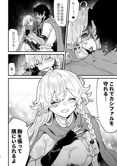 Tsumahajiki-mono no Somnia 6