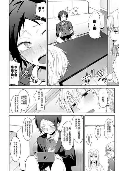 Hakuten Kebbai | Swearing in Daytime