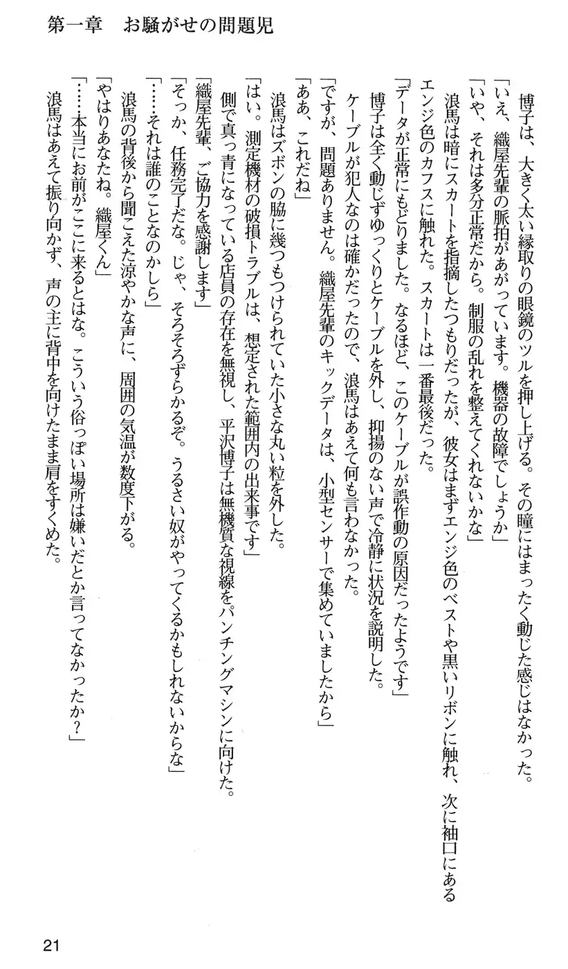 下級生2 七瀬SECRET TRACK