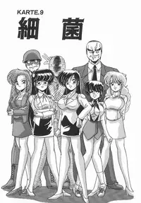 [Watanabe Yoshimasa] Byouin Kamen