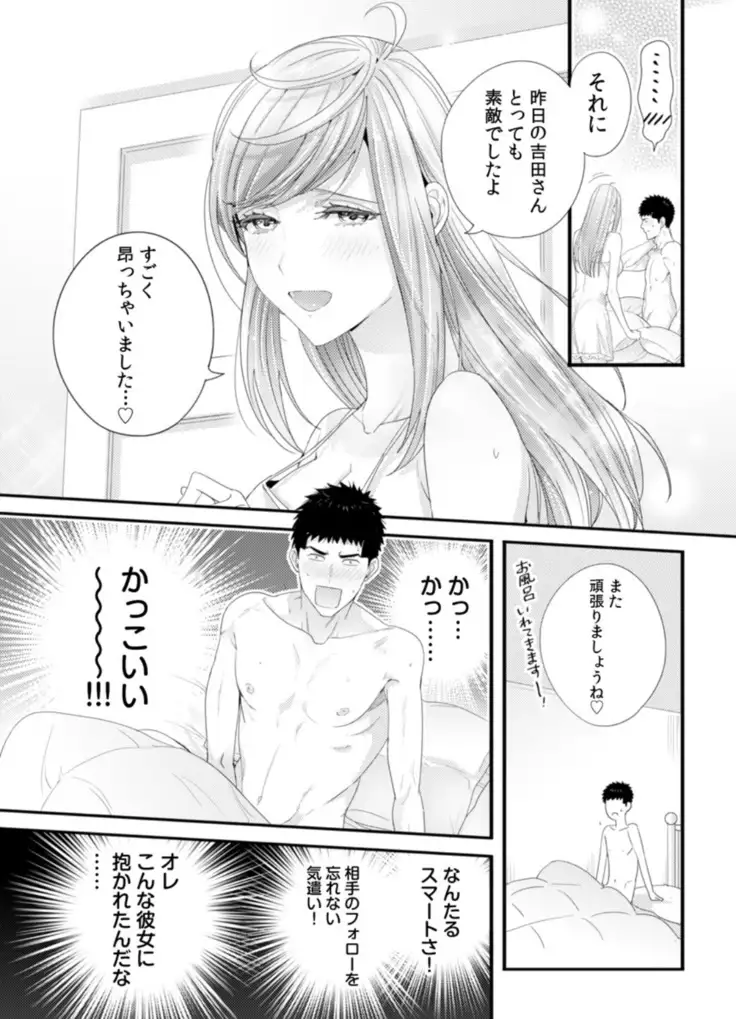 Please Let Me Hold You Futaba-San! Ch. 1-4
