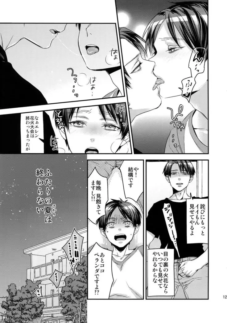 L×EZCS #02 -Rivaire Zetchoushuu 02-