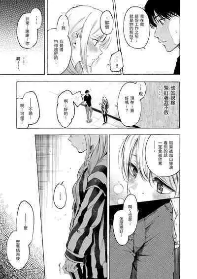 Frustration Girls | 慾求不滿飢渴難耐的少女們