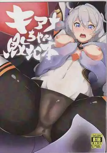 Kiana-chan Haiboku Hon