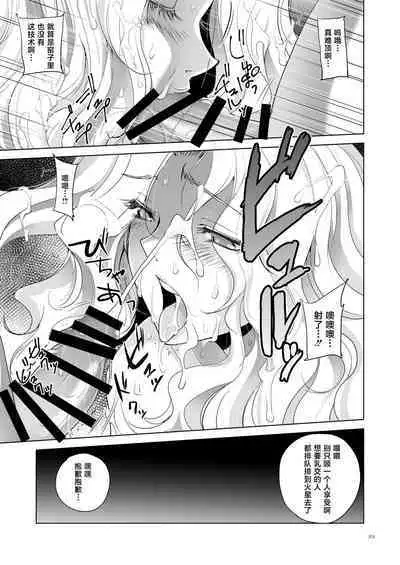 [Ikebukuro DPC (DPC)] Grateful Grune [Chinese] [不咕鸟汉化组] [Digital]