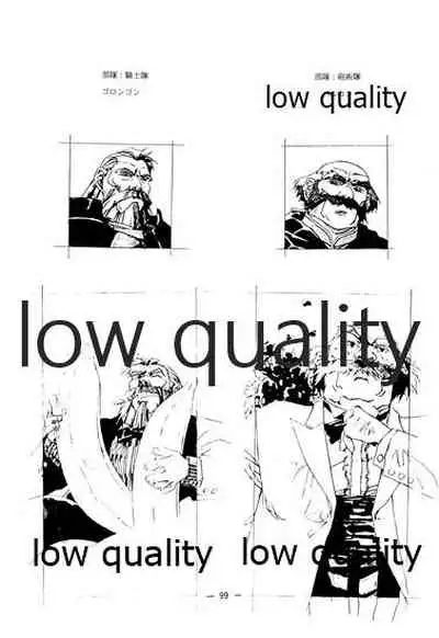 (C46) [大人の童話 (竹井正樹)] DragonKnight 4 原画集