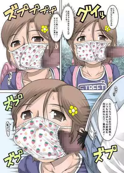 Bokutachi wa Tenshi-tachi no Skirt no Nakami ga Mitai 2