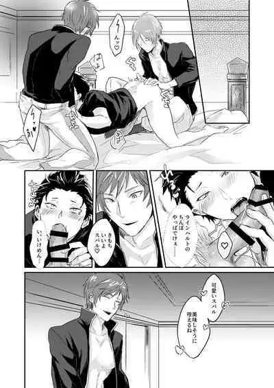 Sex Shinai to Modorenai