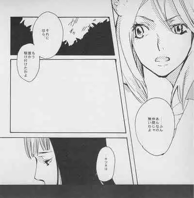 深い森の影から