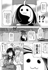 [Inanaki Shiki] Houkago Kouhai Note | After School Mating Notes