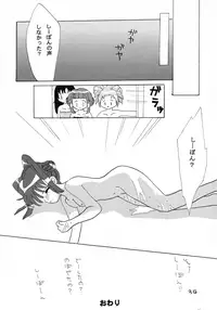 (C64) [Igirisu Shinshi, Senbata-ROM (Senbata Rou)] Sute Sute (Uchuu no Stellvia)