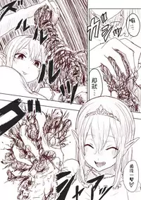 [Uru] Elf Princess Strikes Back Part1 (Chinese) [沒有漢化]