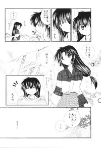 (SUPER13) [Sakurakan (Seriou Sakura)] Onegai Darling (Inuyasha)