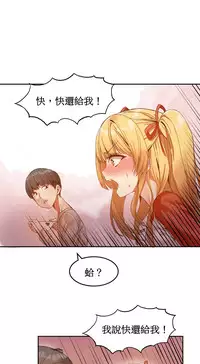 [Mx2J] Hahri's Lumpy Boardhouse Ch. 1~13【委員長個人漢化】（持續更新）