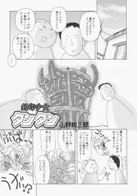 Hin-nyu v13 - Hin-nyu Gentei