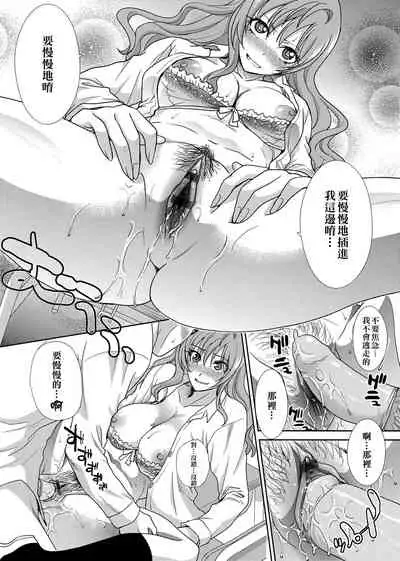 [Itaba Hiroshi] Kono Haru, Kanojo ga Dekimashita. [Chinese]