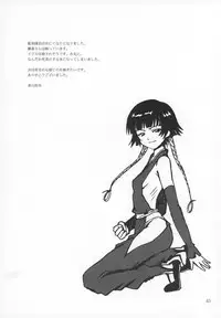 (C67) [NIKOPONDO (Aoyama Reo)] Hina no Mori (Bleach)