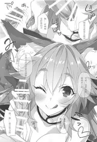 (COMIC1☆11) [Koito Sousakusho (Hinata Mutsuki)] Hanamizake (Fate/Grand Order) [Chinese] [如月響子汉化组]