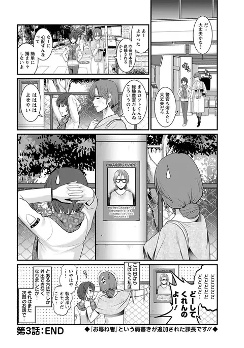 Toshimaku Sodachi no Toshima-san Ch. 1-4