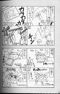 GUNDAM - Black Widow - Trowa x Quatre - YAOI