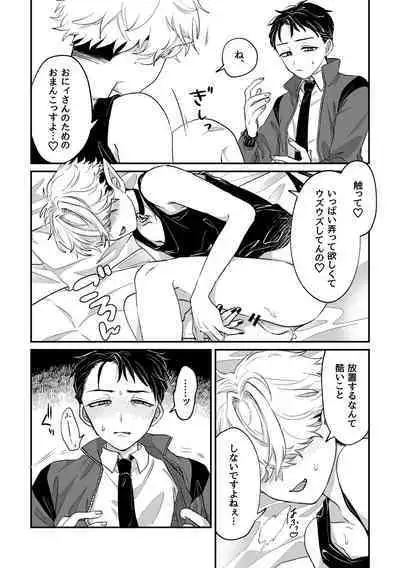だってコレ えろ漫画なんだってば