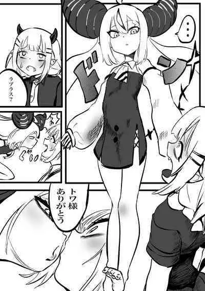 [モモモーモー伯爵] ラプトワ100% (ラプラス・ダークネス、常闇トワ)