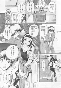 [Arou Rei] Nurse no Hanazono (Here is Nurse's Paradise!) vol1