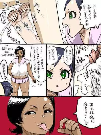 Jukujo Gakuen