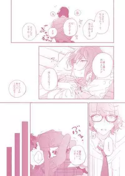 [CL-0- (Kinatsu Aoki)] "Kawaii Hito" to 8-ban Alice - "Cute People" and No. 8 Alice (Ensemble Stars!) [Digital]