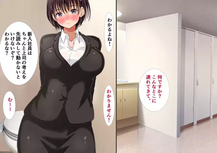 Musume to Onaji Toshi no Shinsotsu OL to Shucchou ni Ittara..