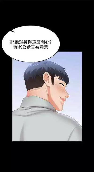 [HOYA&朴敏]交換遊戲 (交换游戏 wife swap game)_第四部分