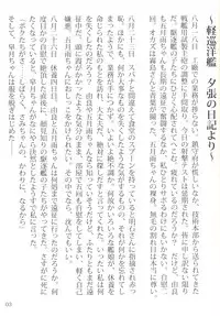 [LUNATIC PROPHET (Arimura Yuu)] Oshikkollection Kuchikukan Hen San (Kantai Collection -KanColle-) [Digital]