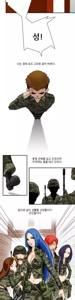 Sexy Soldiers Ch.0-5