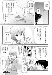 COMIC Shoujo Tengoku 2008-04