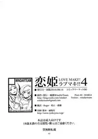 (C90) [WindArTeam (WindArt)] Koi Hime Love Maki!! 4 (Love Live!) [English] [CGrascal]