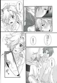 (C90) [Muramura (Tokiwa)] Houkago, Sensei no Suki ni Shite (Touken Ranbu)