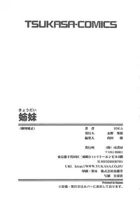 [IDEA] Sisters kyodai ～Demi human～