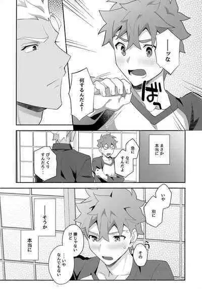 Chotto soko made Koishite Ikimasenka