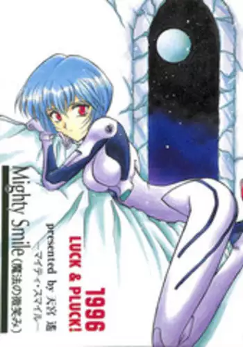 [LUCK&PLUCK!Co. (Amanomiya Haruka)] Mighty Smile - Mahou no Hohoemi (Neon Genesis Evangelion)