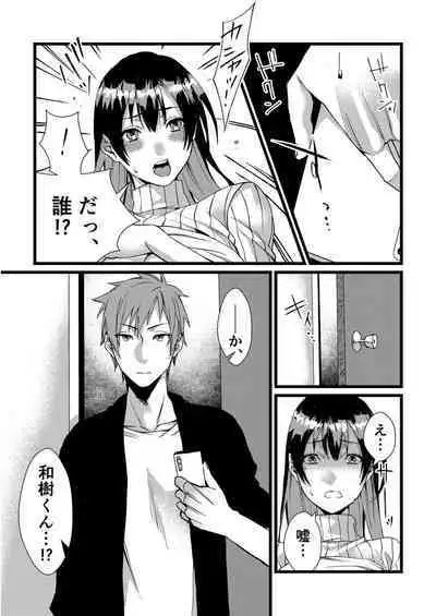 [Kibi Anmitsu] Fetish Koi! ~Gojisare Fetish JK to Seishun~ [Denshi Tankoubon]