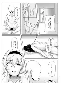 (同人誌) [深酢さんたろ] ー耐えたら何とかなる？ (東方) (エロ)