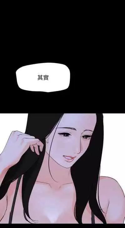 【周一连载】与岳母同屋（作者: 橘皮&黑嘿嘿） 第1~49话