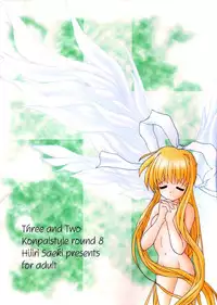 (C61) [Konpal Style (Saeki Hijiri)] Three and Two (AIR) [English] [EHCOVE]