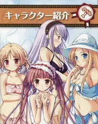 La Campanella della Benedizione - Tech Gian Super Prelude