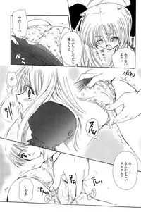 [Sakura Mitono] Koi no Borderline