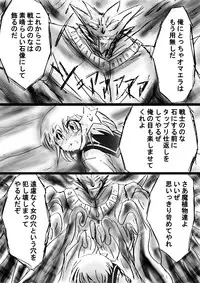 [Dende] "Fushigi Sekai -Mystery World- Nonona 18" ~Nonona no Sekika Injoku Jigokukan to Chifuyu no Sainan~