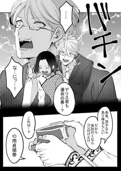 双子αが運命の番でした